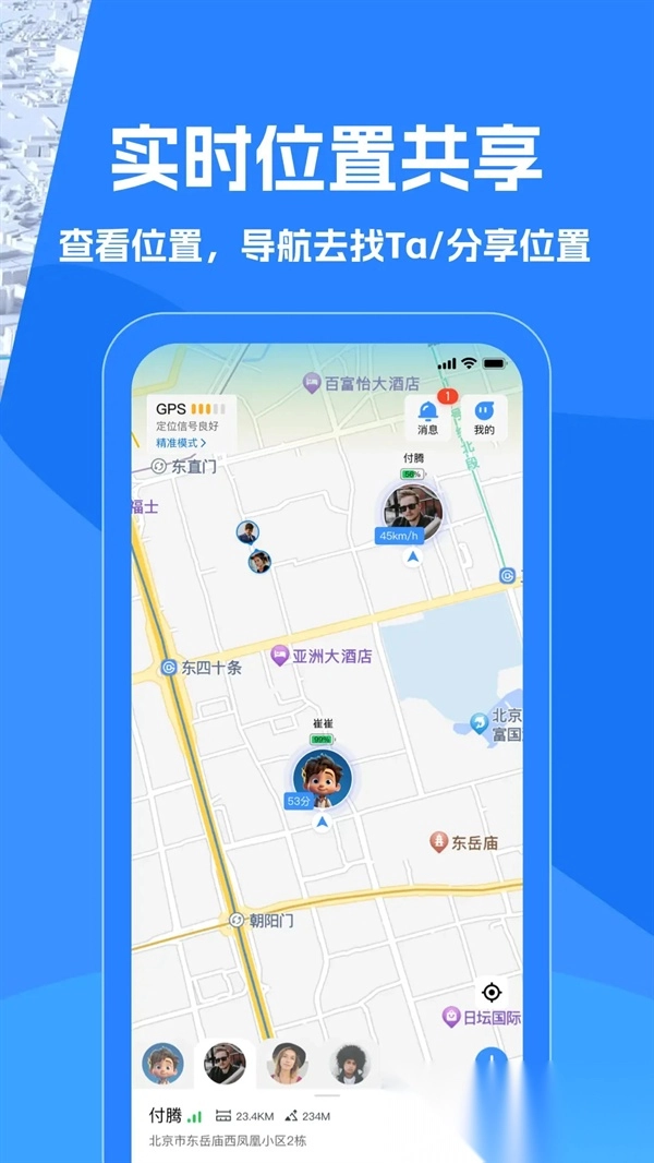 找到你呦图3