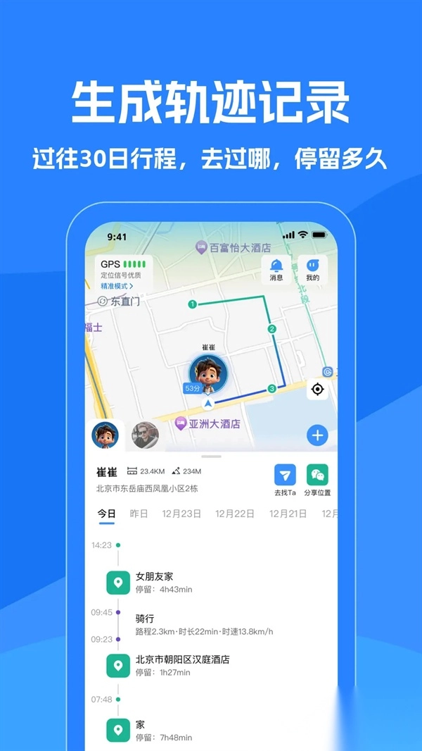找到你呦图4
