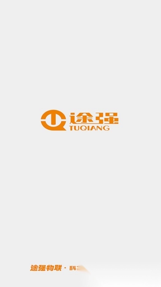 途强物联图1