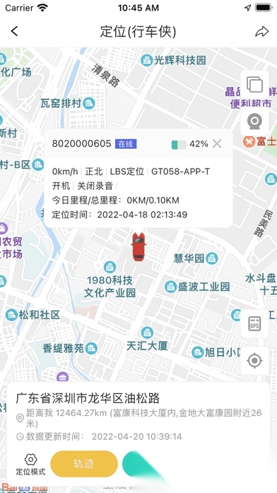 途强物联图2