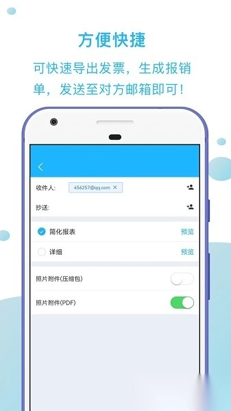 发票扫描王手机版免费下载