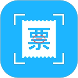 发票扫描王手机版