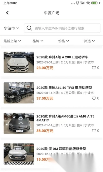 途众好车最新免费版图3
