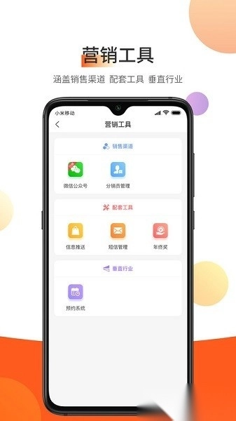 东走西走微店软件手机免费版图2