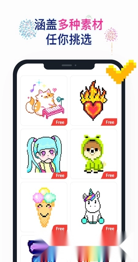 草莓涂涂正版(2)