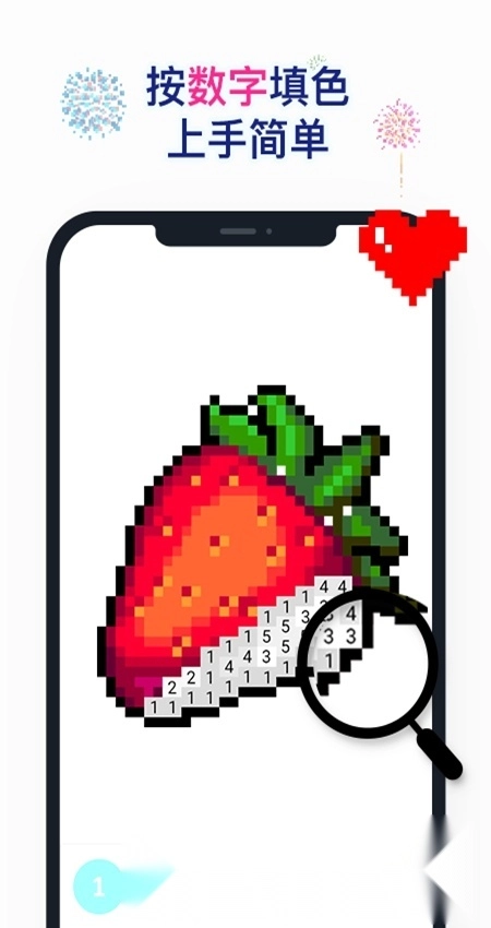 草莓涂涂正版(3)