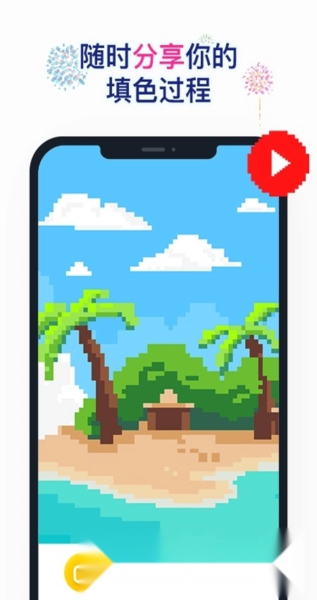 草莓涂涂正版(4)