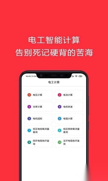 电工考试助手免费版图2