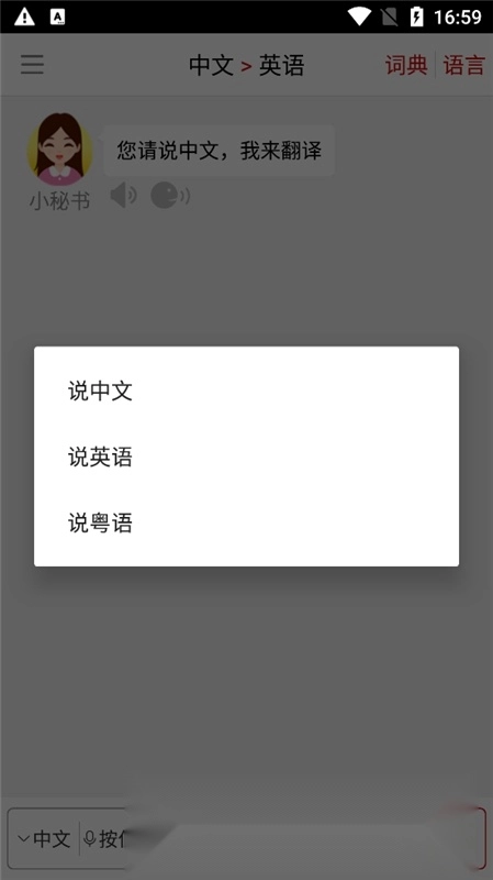 英语同声翻译超级版图1