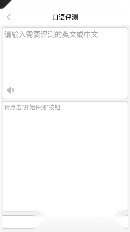 英语同声翻译超级版图4