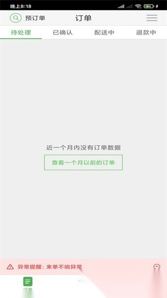 逐趣校园商家最新版图2