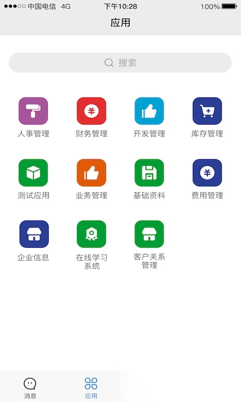 逐意云手机版图1