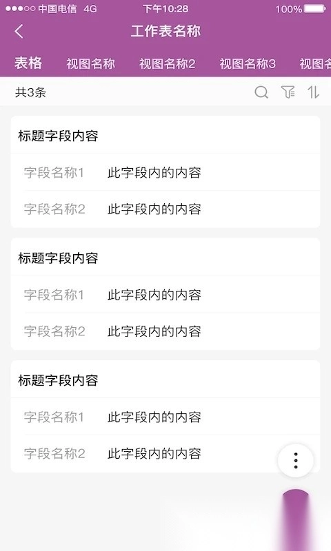 逐意云手机版图3