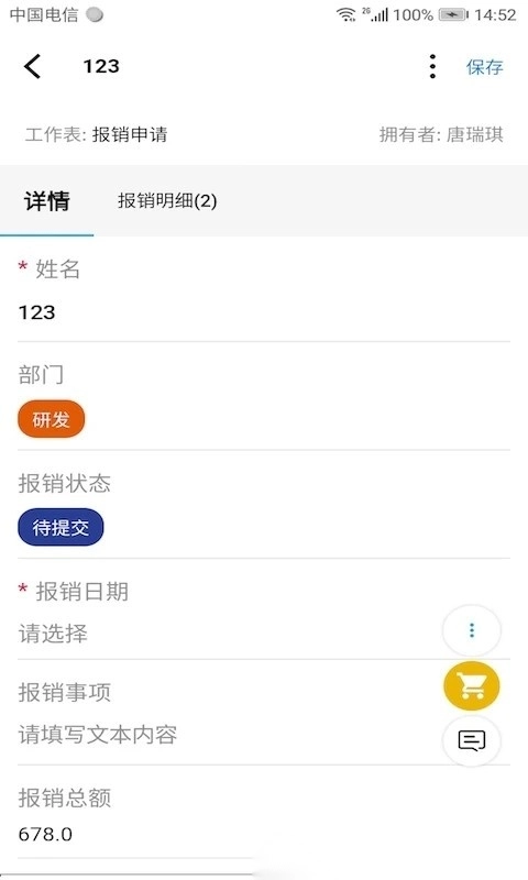 逐意云手机版图4