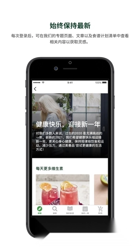 美善品cookidoo电子食谱手机版图2