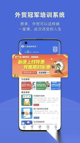外土司软件最新免费版图1