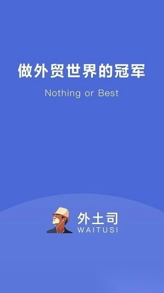 外土司软件最新免费版图2