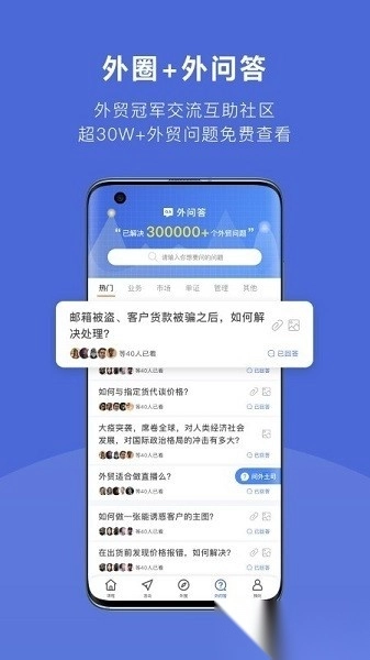 外土司软件最新免费版图3