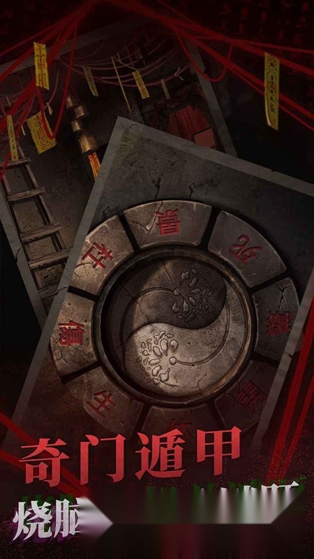 纸嫁衣2奘铃村安卓直装版图5