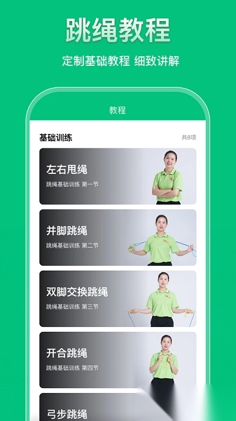 培林中考跳绳安卓直装版图2