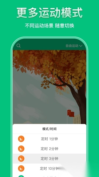 培林中考跳绳安卓直装版图3