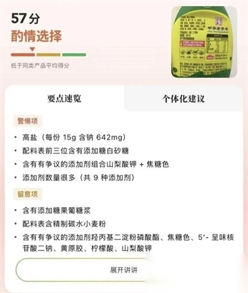 成分查查App软件下载