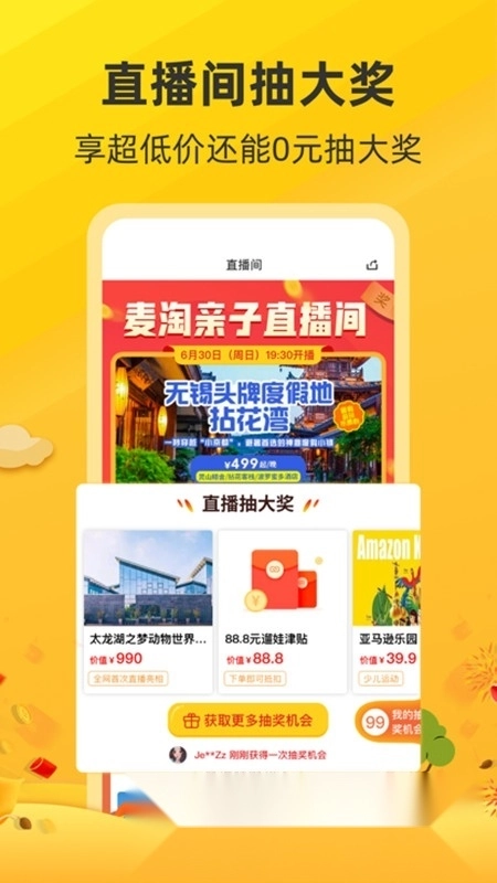 麦淘亲子活动票务预订平台图3