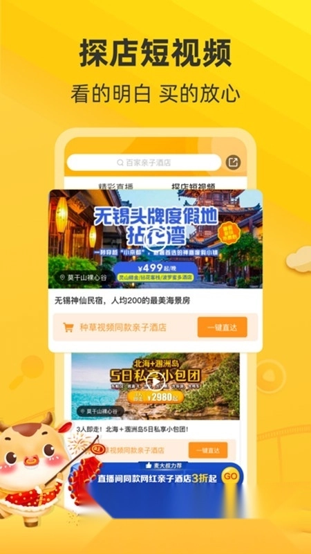 麦淘亲子活动票务预订平台图4