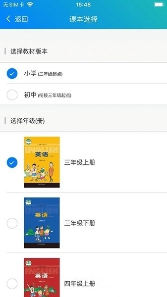 冀教学英语免费软件图1