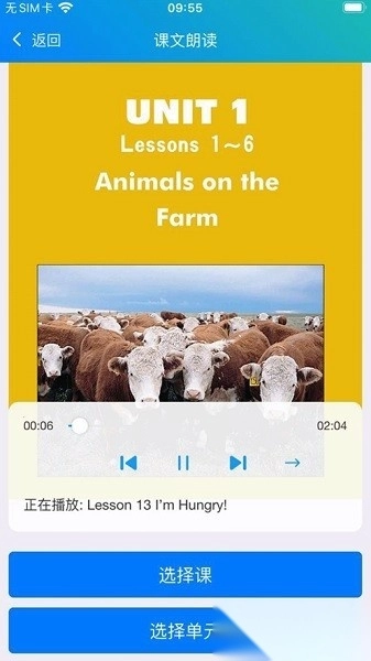 冀教学英语免费软件图2