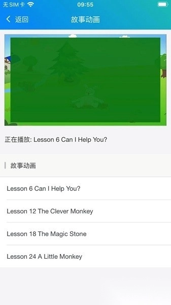 冀教学英语免费软件图3