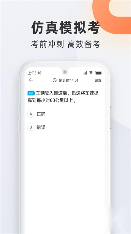 驾校宝典2026手机正版图2