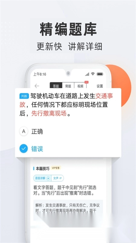 驾校宝典2026手机正版图3