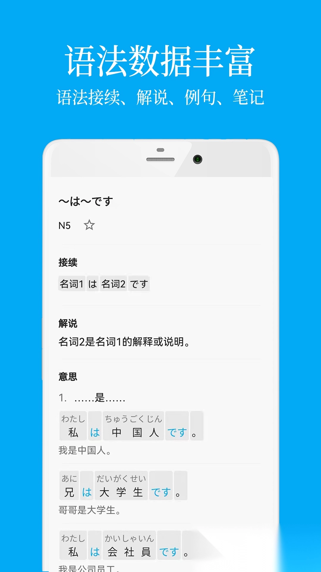 每日日语学习图1