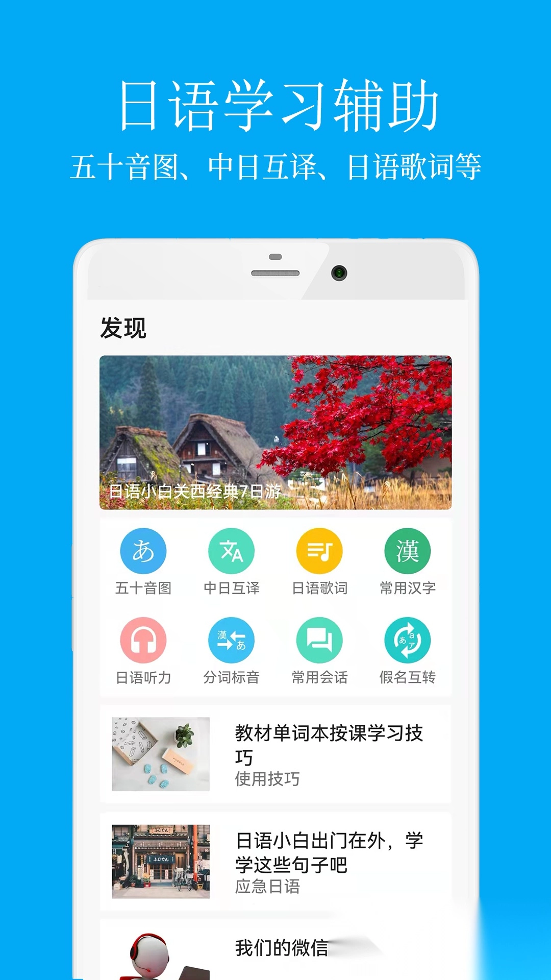 每日日语学习图3