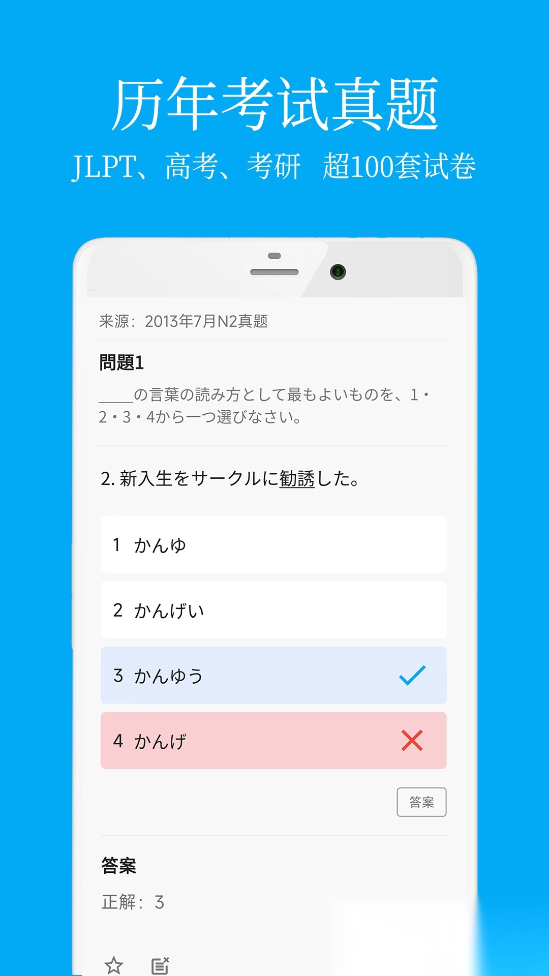 每日日语学习图5
