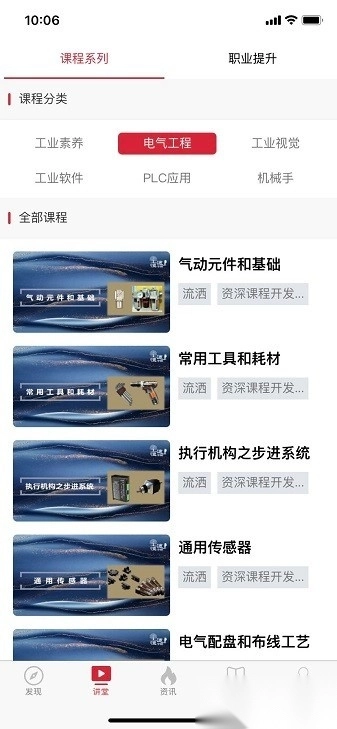 恒途学院手机版安装下载