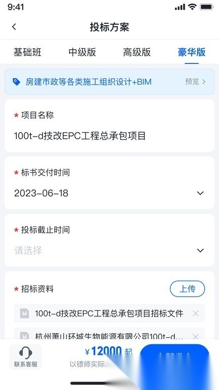 镖镖行最新版图1