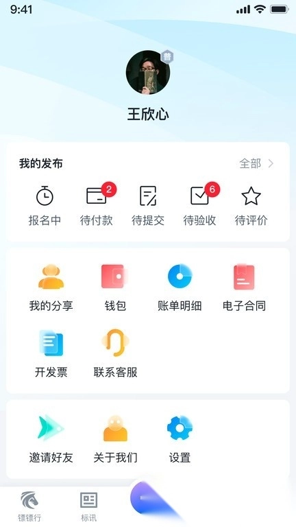 镖镖行最新版图3