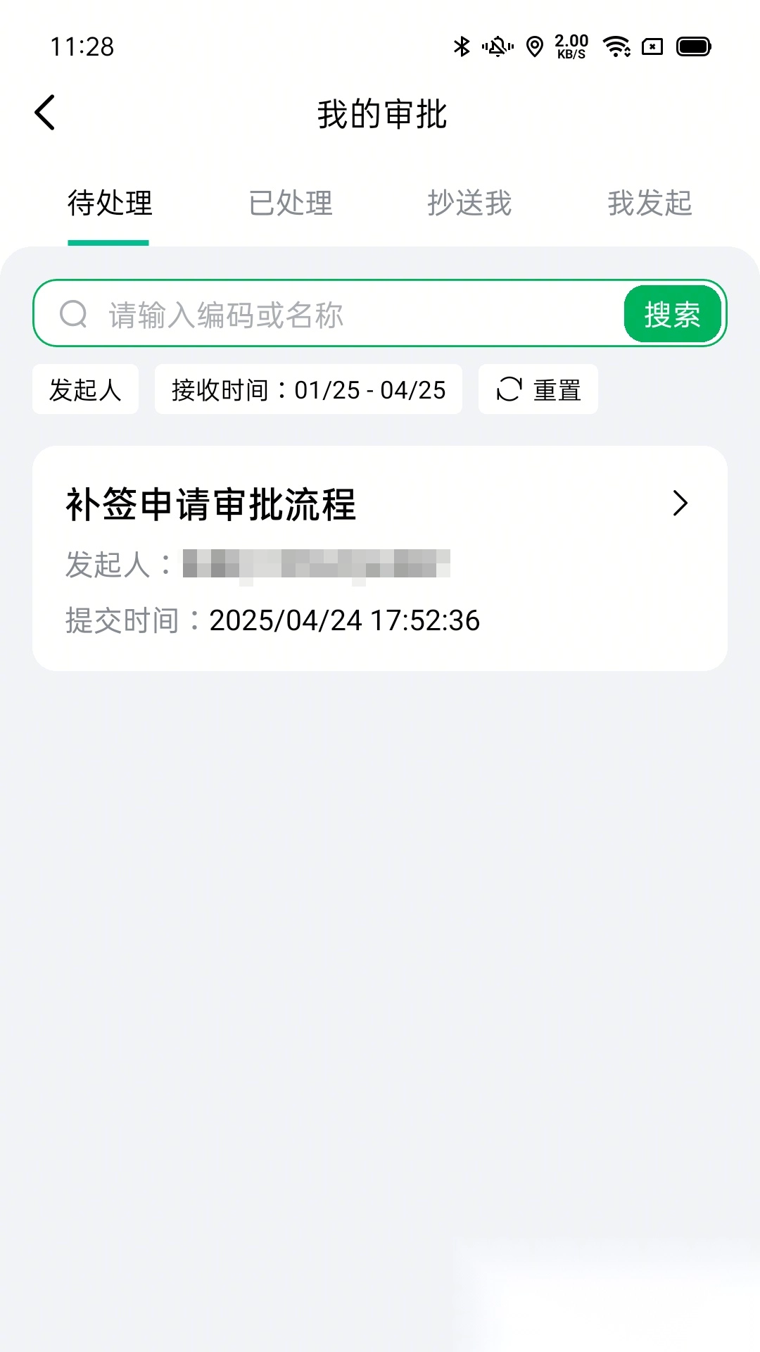 一心助手图1
