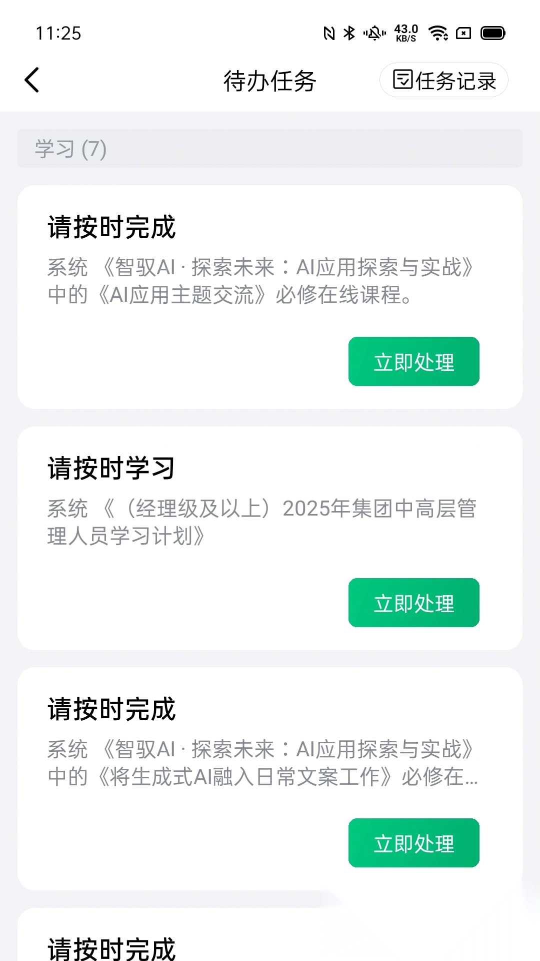 一心助手图2