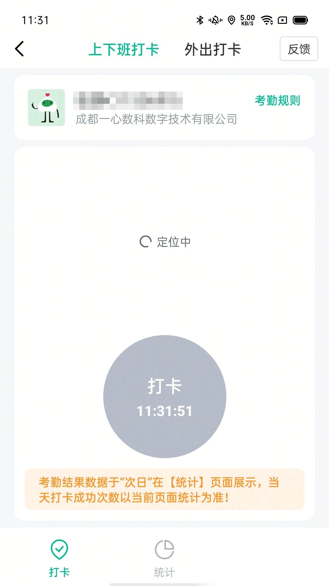 一心助手图3