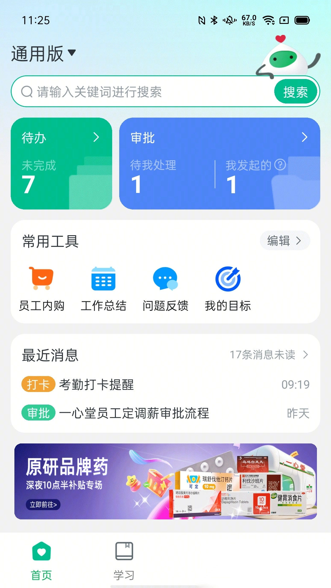 一心助手图4