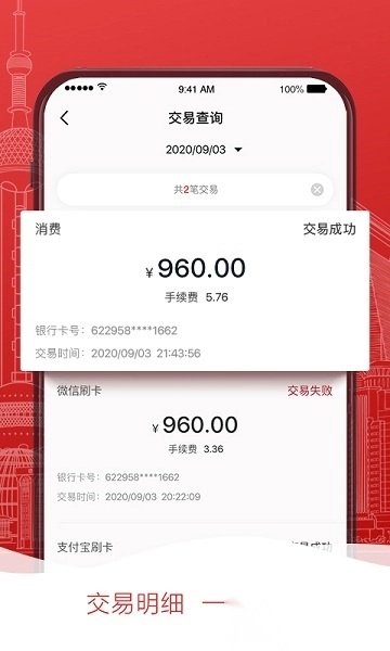 掌惠平台软件图2