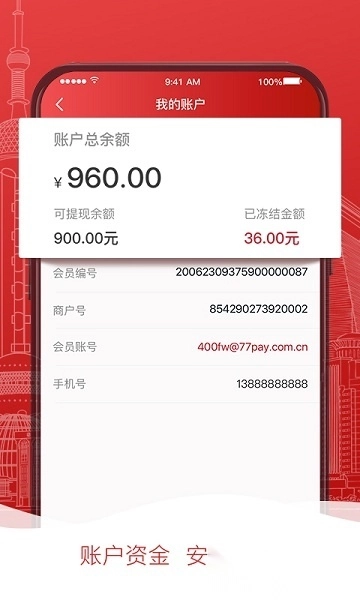 掌惠平台软件图3