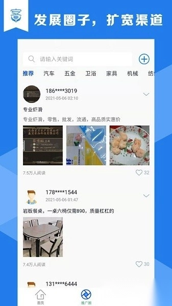 客源小宝软件直装版图1