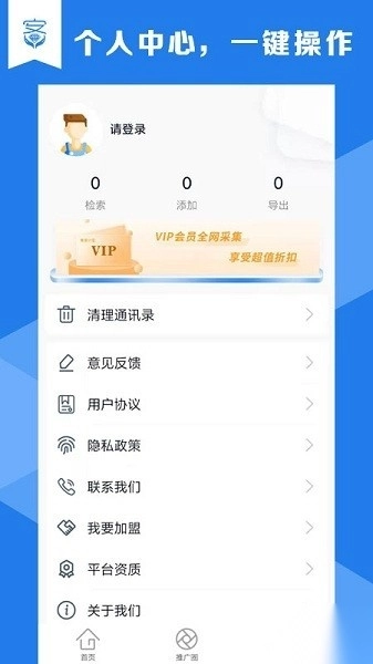 客源小宝软件直装版图3