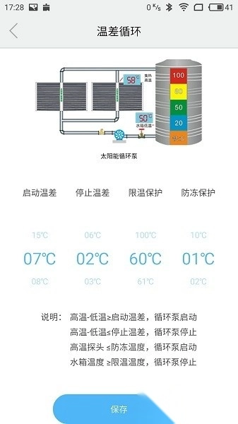 日诚智慧云正版图2