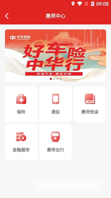 阿拉教师码安装包图1