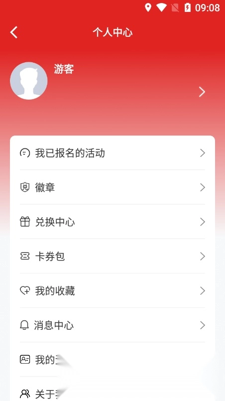 阿拉教师码安装包图2